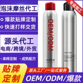 摩丝啫喱;头皮护理用品;烫染工具