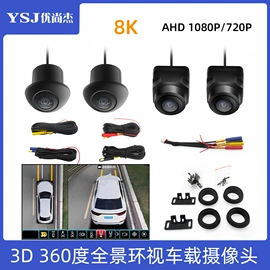 车载摄像头;车载显示器;倒车雷达