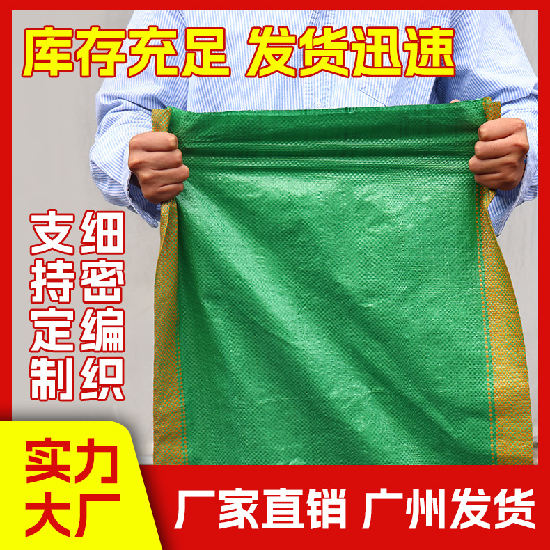 Bolsa de tejido PP verde grosado expreso logística de mudanza de construcción decoración bolsa de embalaje bolsa de piel de serpiente fábrica de sacos personalizados