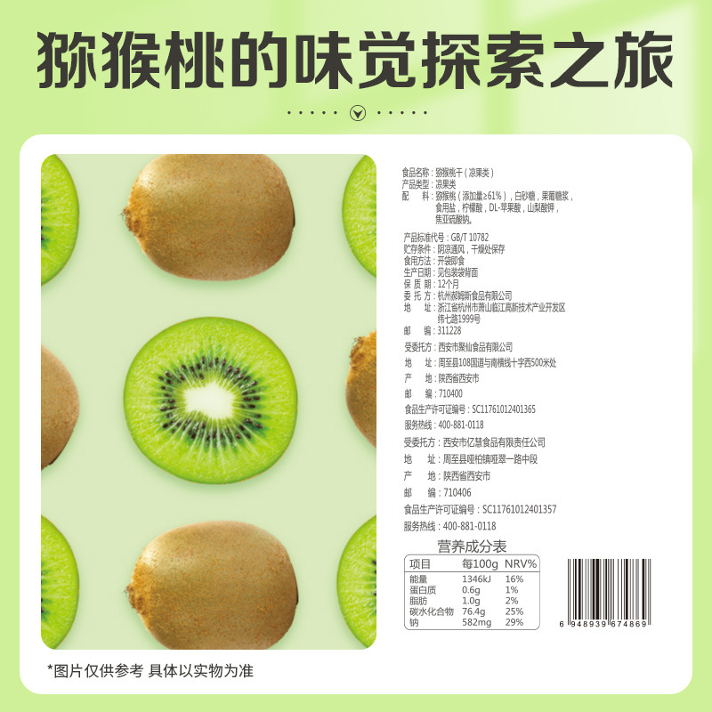 Baicao flavor dried kiwi fruit 108g dried kiwi fruit slices dried fruit candied fruit children's leisure snacks