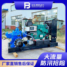 S型双吸大流量高扬程柴油中开泵 800方柴油机水泵机组抽水泵