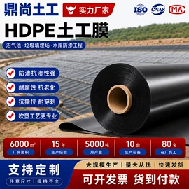 土工膜;工地施工材料;土工布