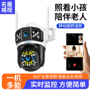 No traffic ultra-clear three-picture wireless monitoring camera wifi home outdoor remote 360 panorama 4g