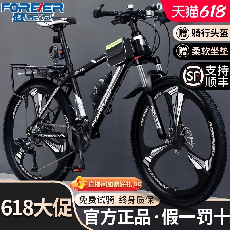 Forever Mountain Bike Men's Variable Speed Cross-country Bike for Junior High School Students 24 Inch Teenager Female Male Adult