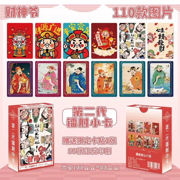 God of Wealth Laser Photo Card