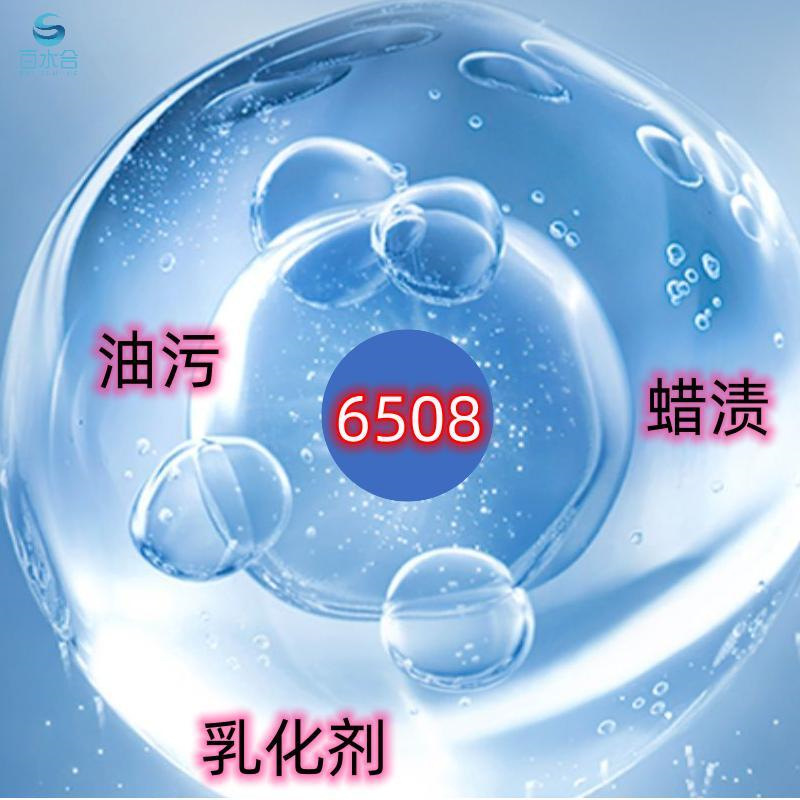研磨光亮剂主要原料异丙醇酰胺6508金属加工切削磨削液助剂