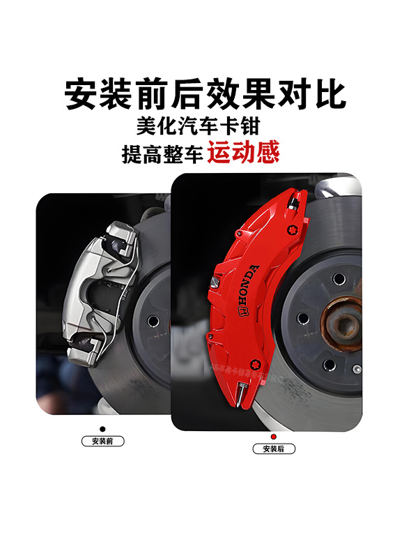 Aluminum Alloy Brake Caliper Covers Suitable for Honda Civic/Accord/Haoying/Crv/Type R/Acura Mdx Custom Car Modifications