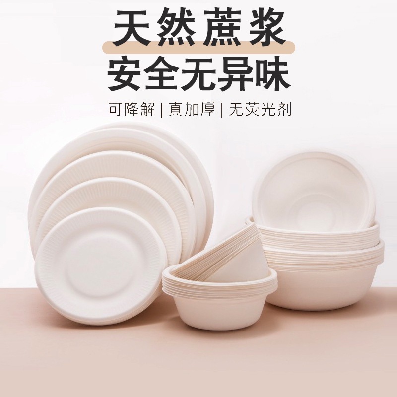 Bandeja de papel desechable, tazón de papel, pulpa de caña de azúcar, barbacoa al aire libre degradable, plato de pastel de cumpleaños, juego de plato grueso