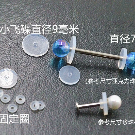 Предотвращение гиперплазии и инвакции Устранение полипов Маленькая летающая тарелка Медицинская силиконовая фиксирующая губная гвоздь пирсинг пирсинг аксессуары