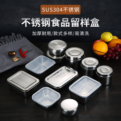304ステンレスサンプル箱幼稚園食学校堂レストラン食品サンプル箱保存箱保存箱保存箱蓋付き