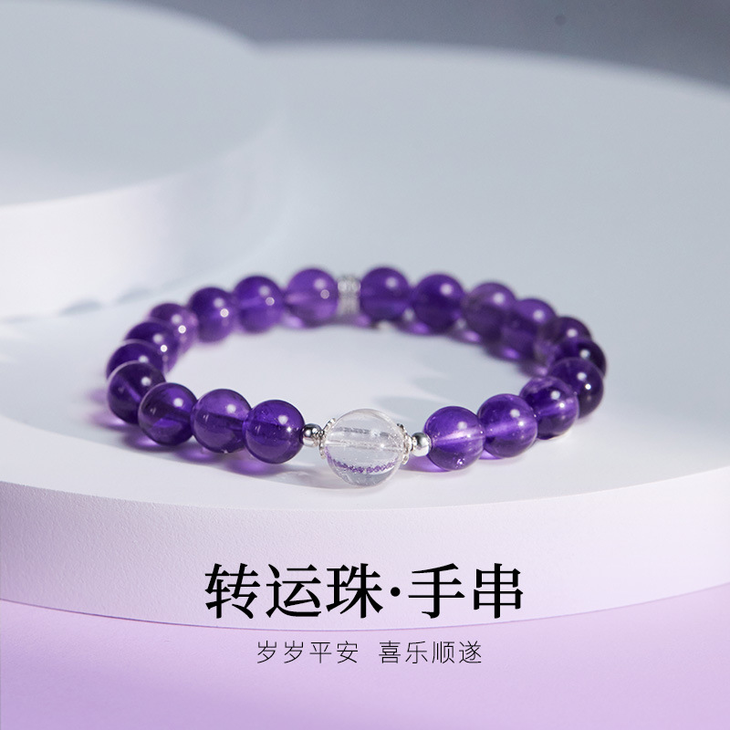 S925純銀紫水晶轉運珠串珠手串女小眾高級感白水晶手鍊情人節禮物