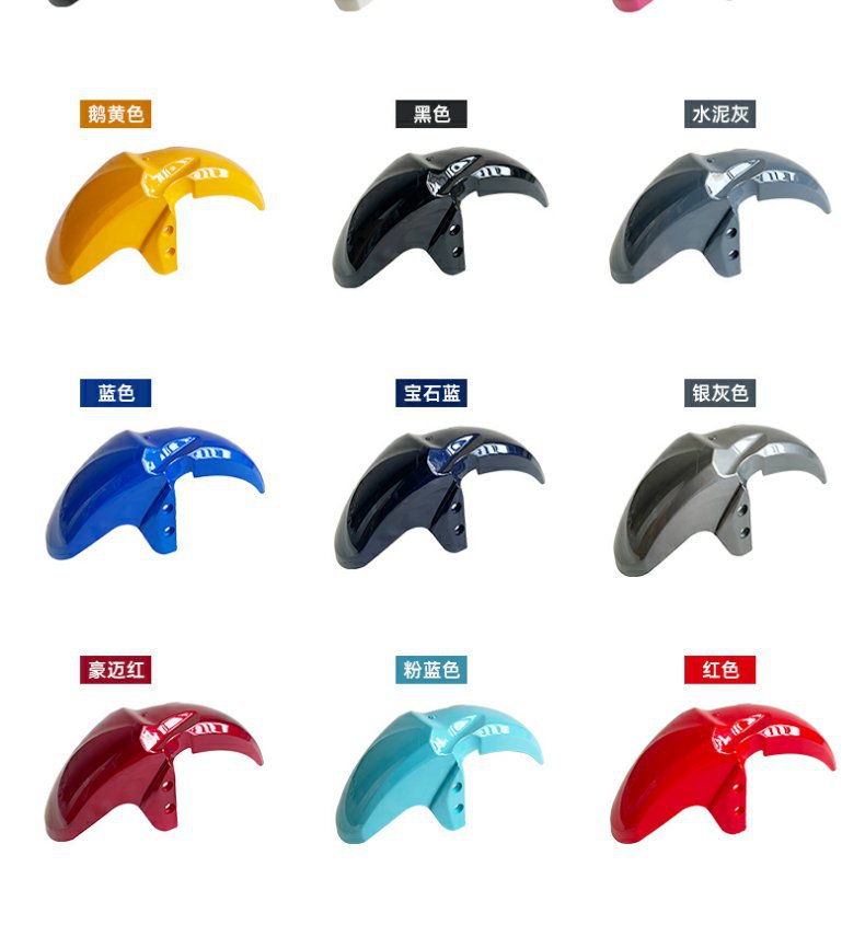 Far-reaching 009 front mud tile four seasons star 009 universal front mud tile 007009 series electric vehicle front and rear fender