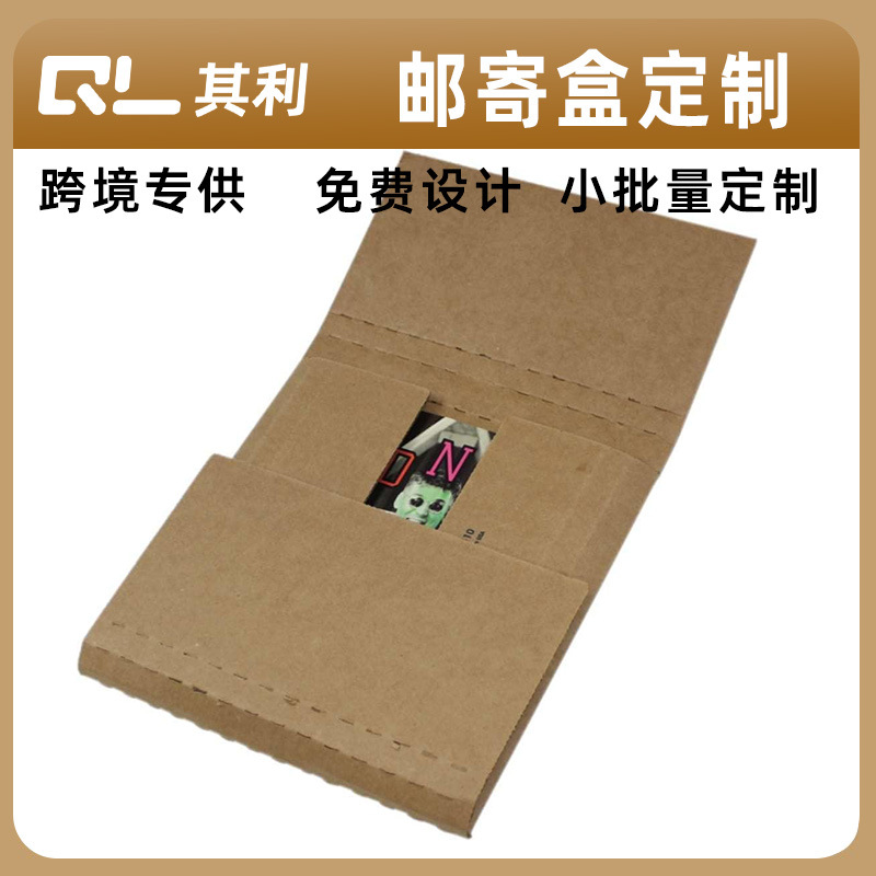 乙烯基唱片运输盒可调节深度牛皮纸7 英寸12定制印logo漫画书照片
