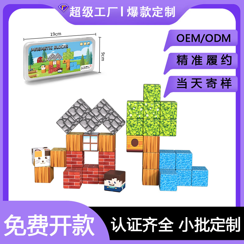My Magnet World Cube Travel Toys 35 bloques de construcción magnéticos Embalaje de caja de hierro Cubo magnético portátil transfronterizo