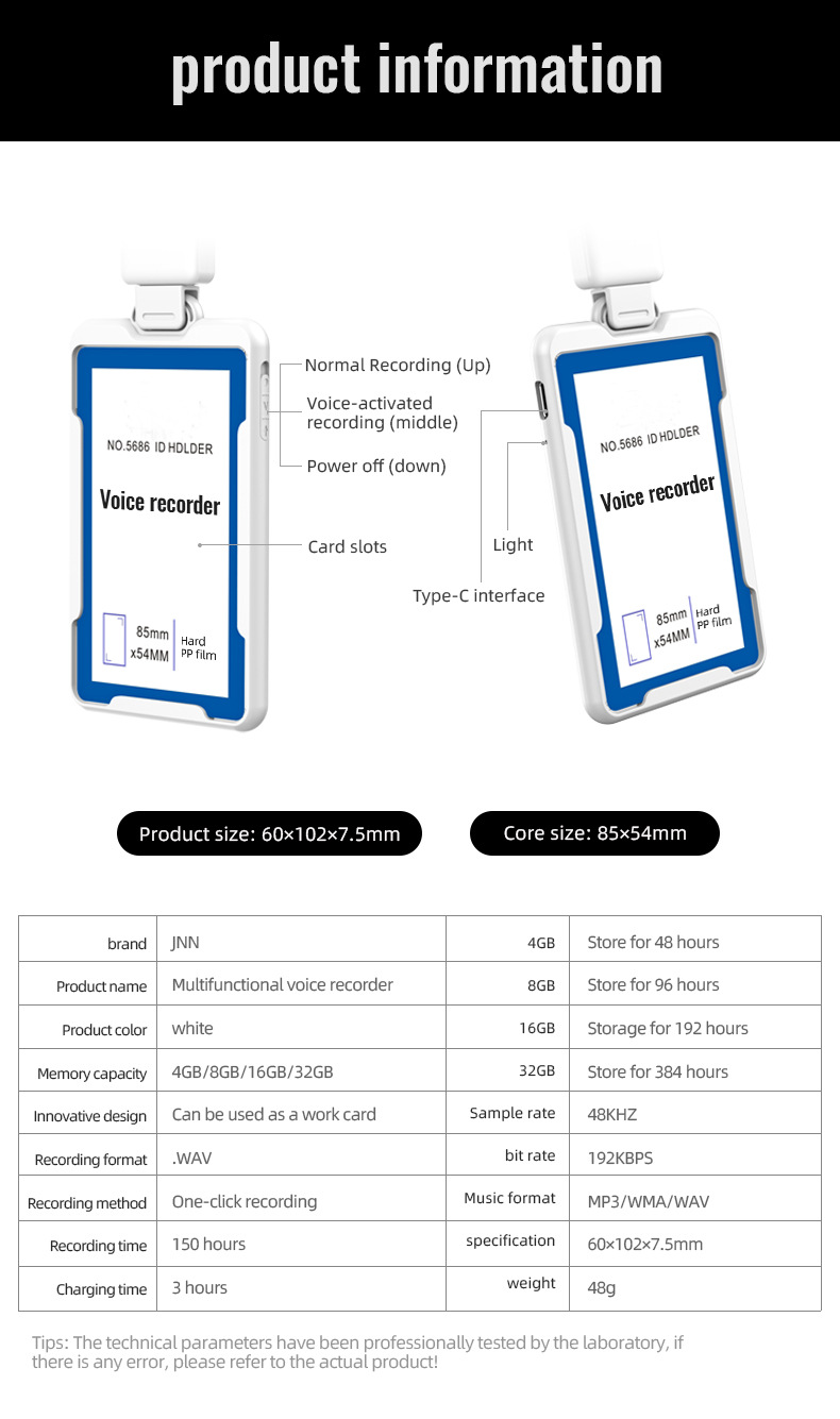 录音机高清降噪