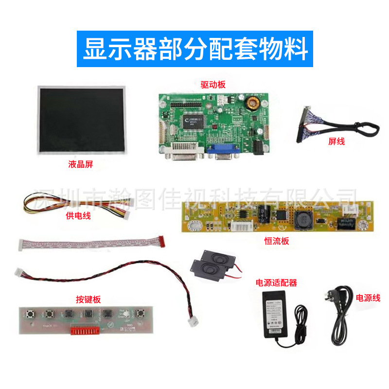 7/12.1/15.6/21.5/27/ 32inch 屋外産業用制御高輝度 1000nits LCD ベアスクリーンモジュール|undefined