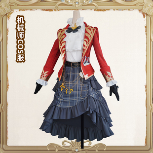 Fifth personality cos suit mechanic heart lock cosplay women's cos