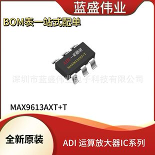 ADI components MAX9613AXT+T original spot MAX9613AXT operational amplifier IC integrated chip