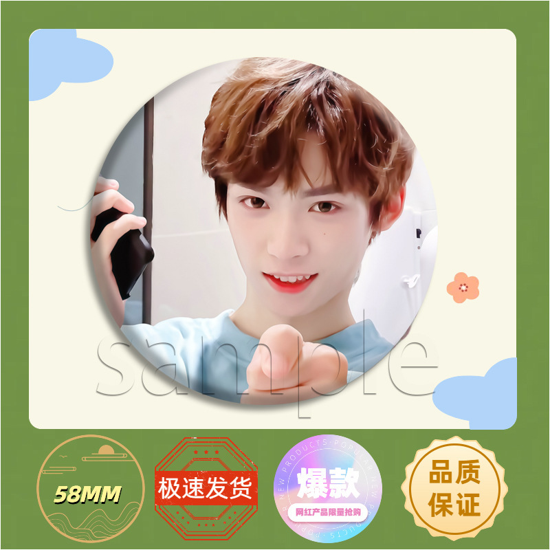 逆爱梓渝周边应援吧唧徽章胸针马口铁谷子痛包挂件饰品礼物明星胸|undefined