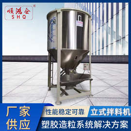 立式拌料机不锈钢拌料桶 6吨容量 高效混合搅拌 厂家直销