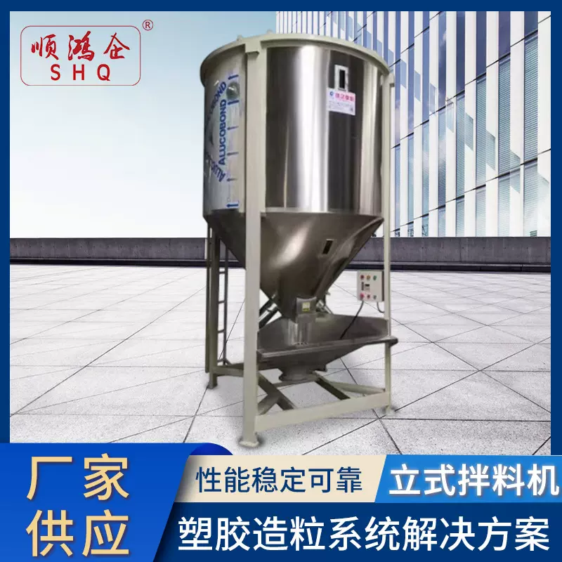 立式拌料机不锈钢拌料桶 6吨容量 高效混合搅拌 厂家直销