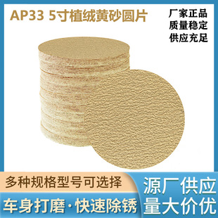 AP33 5��ֲ�q�Sɰ�����X���qƬ���б��q�Sɰ��ā�ӻҴ�ĥ����ɰ��