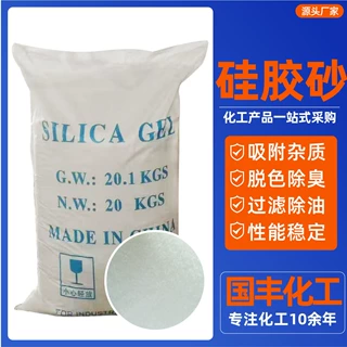 硅胶砂厂家加工定制脱色硅胶砂 黑柴油机油润滑油液压油脱色砂