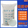 脱色定制硅胶机油脱色砂