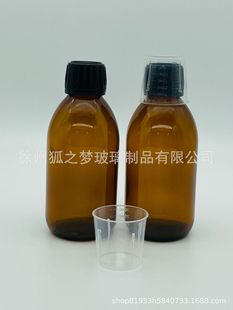 200ml Oral Liquid Bottle Syrup Bottle with Measuring Cup Liquid Sub-bottling PRT Bait Bottle