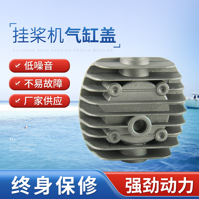 精密铝合金冷压铸件 精加工空压机船艇配件 挂桨机气缸盖批发