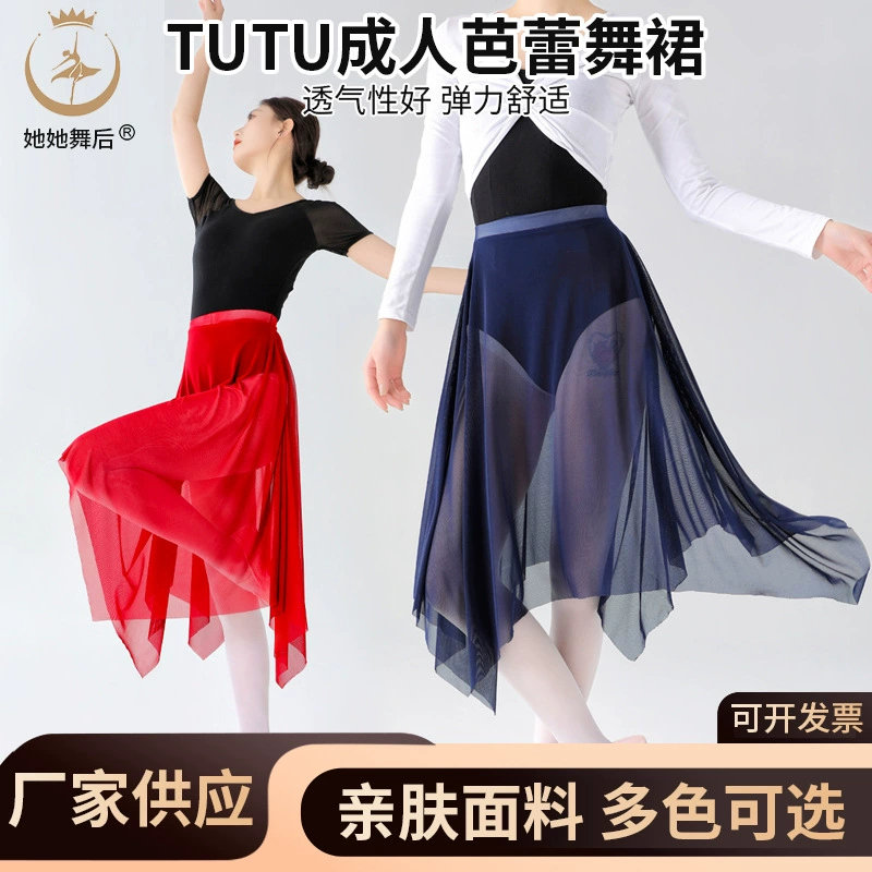 Юбка-балерина женская взрослая сетка