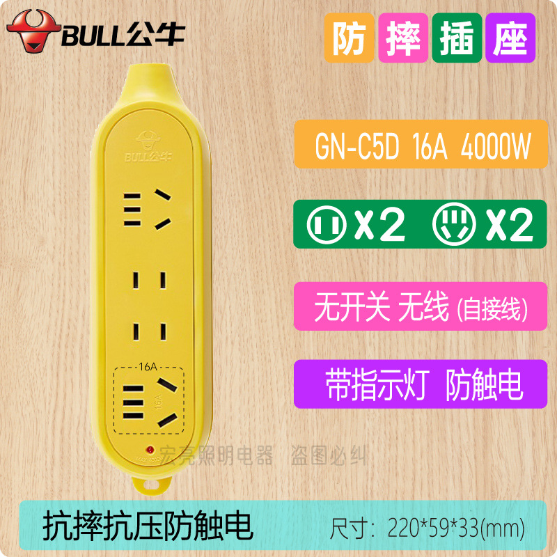 Cuatro bits de alta potencia GN-C5D inalámbrico