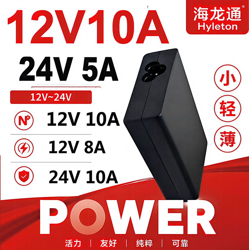 12V10A Power Adapter with 3C Certification, 24V5A Suitable for Notebook Computers, 120W Desktop Type\150W 24V10A 12V10A Power Adapter with 3C Certification, 24V5A Suitable for Notebook Computers, 120W Desktop Type\150W 24V10A