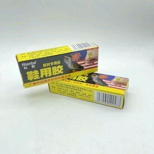 Sticky shoe material special glue shoe repair glue shoe repair special repair glue quick-drying shoe repair glue transparent non-whitening
