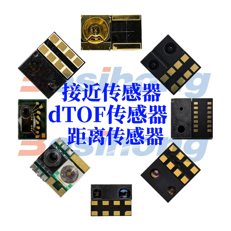 Distance sensor manufacturer supplies DTOF/proximity sensor/color sensor/high-precision gesture recognition Distance sensor manufacturer supplies DTOF/proximity sensor/color sensor/high-precision gesture recognition