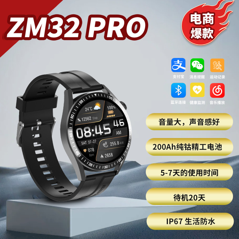 電子商取引ホットモデル ZM32pro Alipay スマートアイランドスポーツ多機能健康スポーツメンズスマートウォッチ|undefined