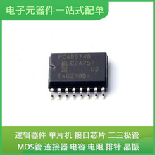 PCA8574D518 SO-16 XC3SD1800A-4CSG484I LM339 MIC5205-5.0YM5