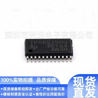 原装TPS65150QPWPRQ1原装芯片一站式配单