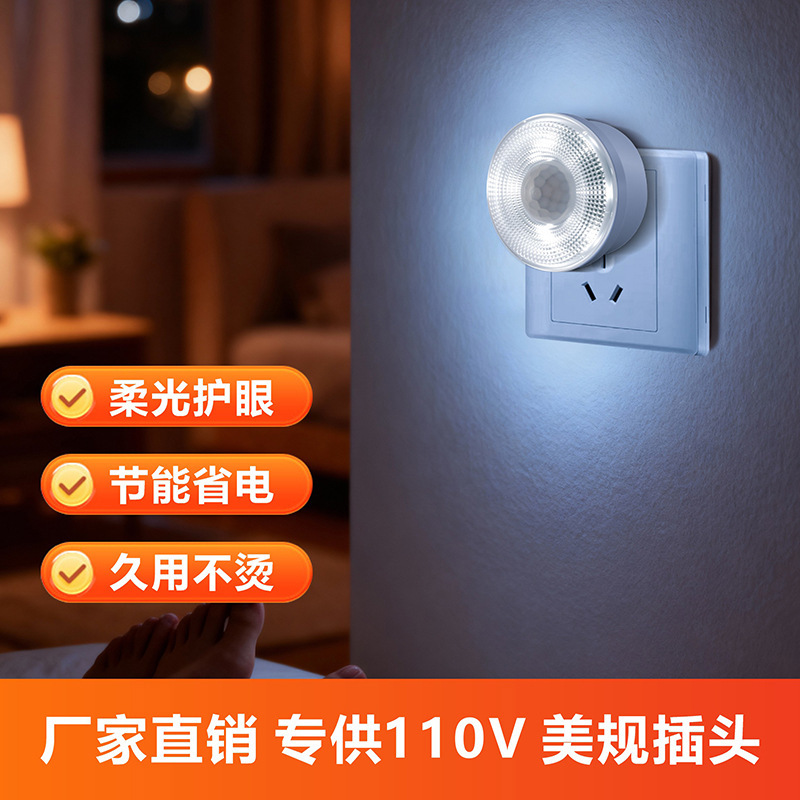 Led Plug-In Human Infrared Sensor Night Light, Smart Bedroom Hallway Sensor Light, Modern Simple Design, Dimmable Led Plug-In Human Infrared Sensor Night Light, Smart Bedroom Hallway Sensor Light, Modern Simple Design, Dimmable