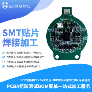 Smt Sample Welding Smt Multi-Variety Small Batch Patch Processing Pcba Processing Pcb Blank Board Processing