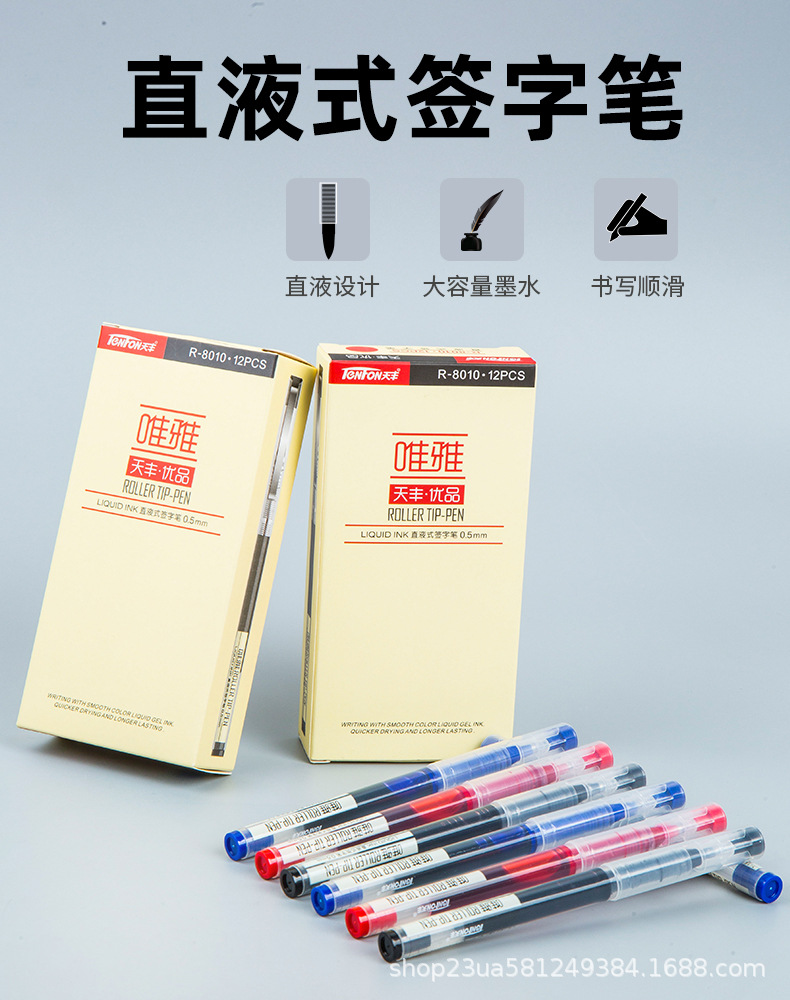 8010直液式签字笔_01.jpg