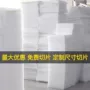 定制加厚珍珠棉切片泡沫棉