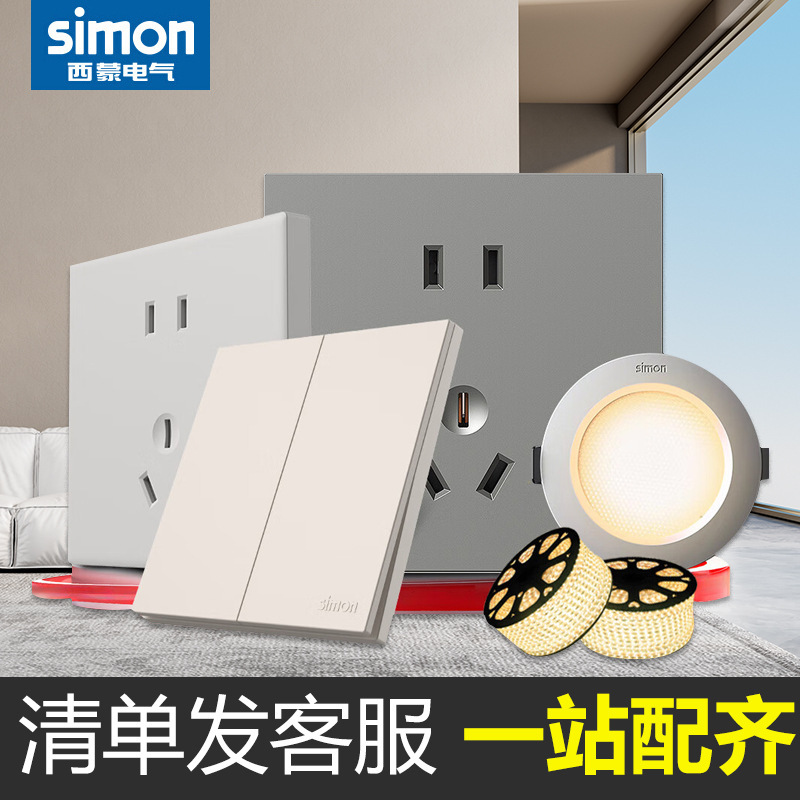 Simon Switch Socket Five-Hole One-Open Single-Control Dual-Control 86 Type Concealed Home Computer Panel for Payment Simon Switch Socket Five-Hole One-Open Single-Control Dual-Control 86 Type Concealed Home Computer Panel for Payment