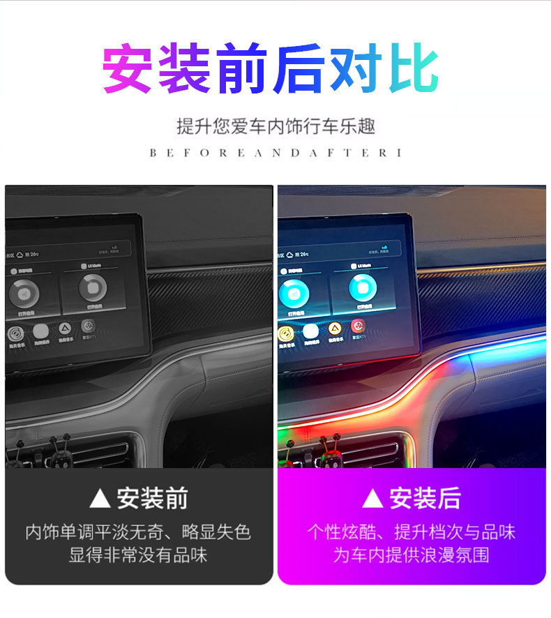 中控氛围灯_05.jpg