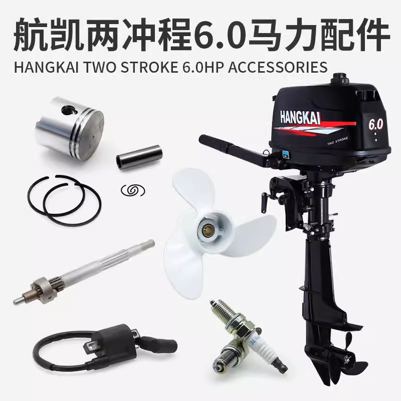 Hangkai Erchong 6.0 hp fuera de la máquina accesorios de la hélice bujías de encendido engranaje de cigüeñal de motor de pesca