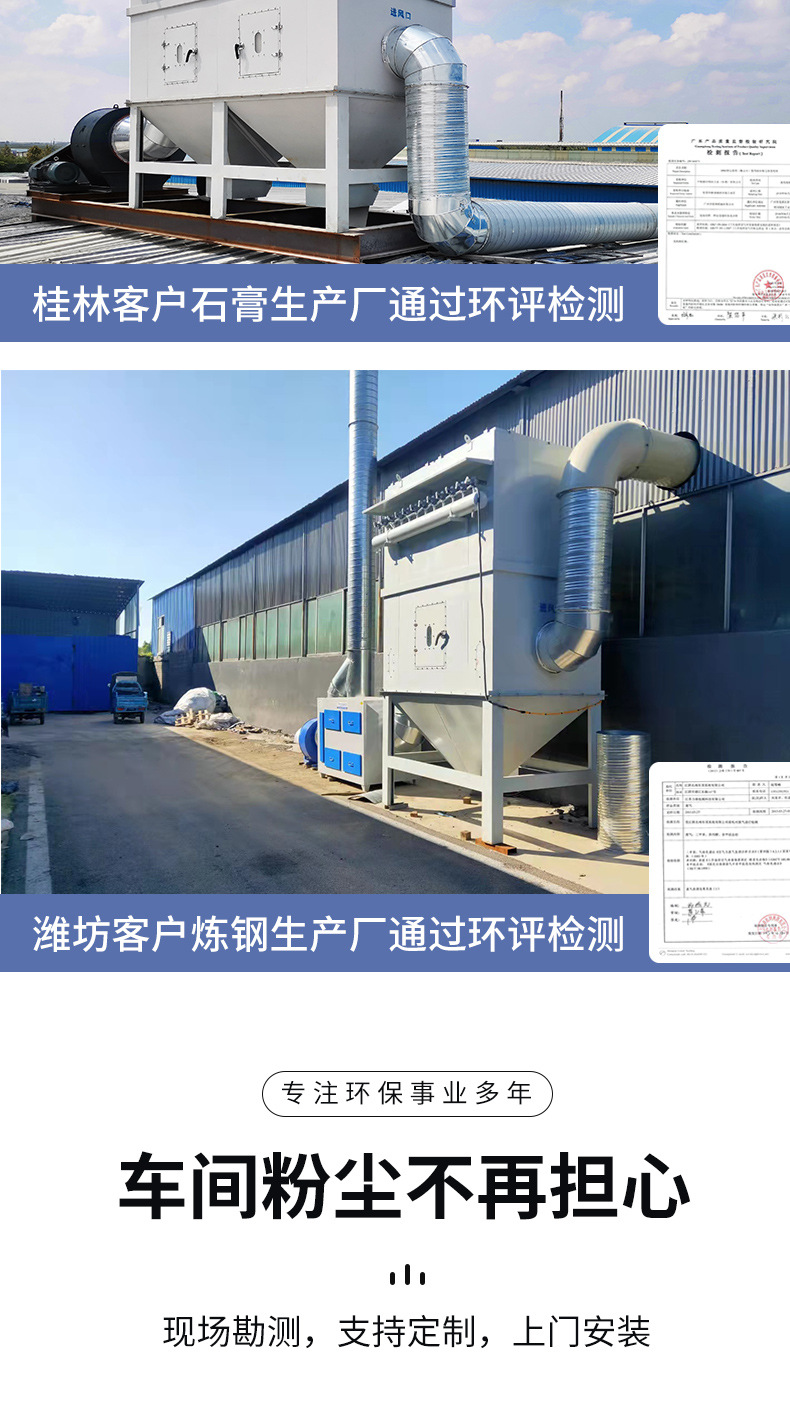 布袋除尘器_18.jpg