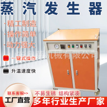 全自动梯形梁蒸汽发生器电动桥梁蒸气养护器工业电加热蒸汽发生器