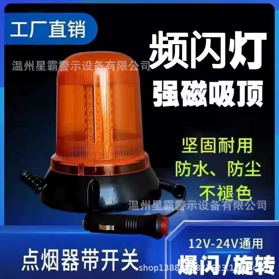 夜间道路施工闪烁警示灯充电式LED交通爆闪灯带磁铁路障灯信号灯