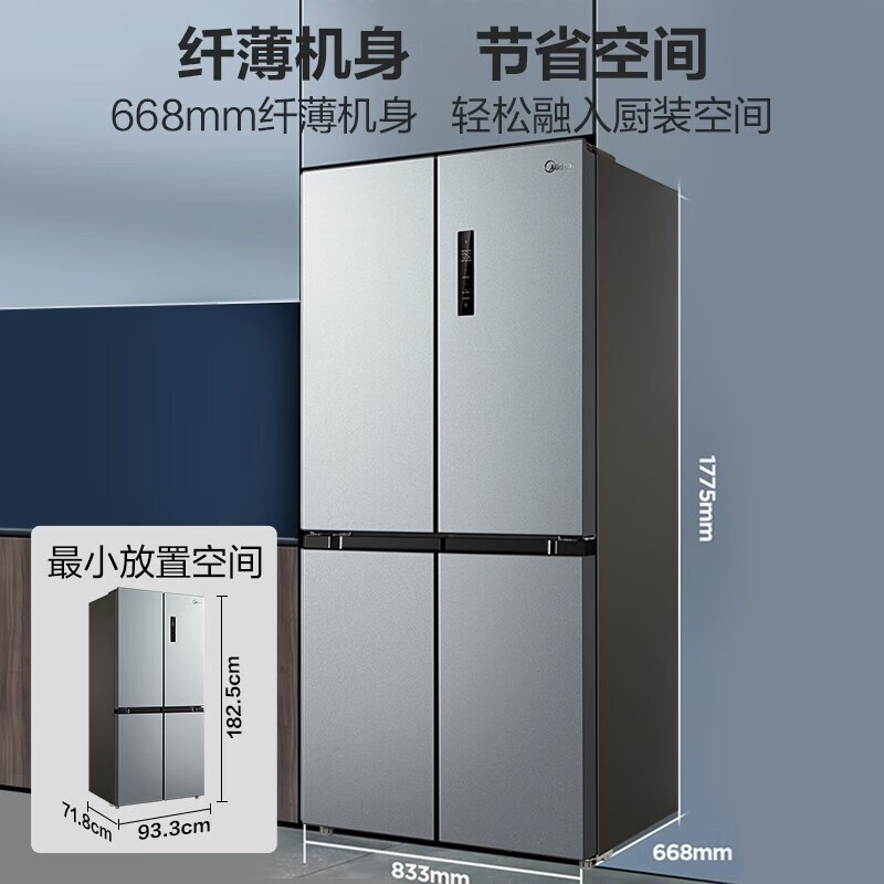 美的480升多门十字门冰箱大容量风冷无霜节能省电BCD-480WSPZM(E