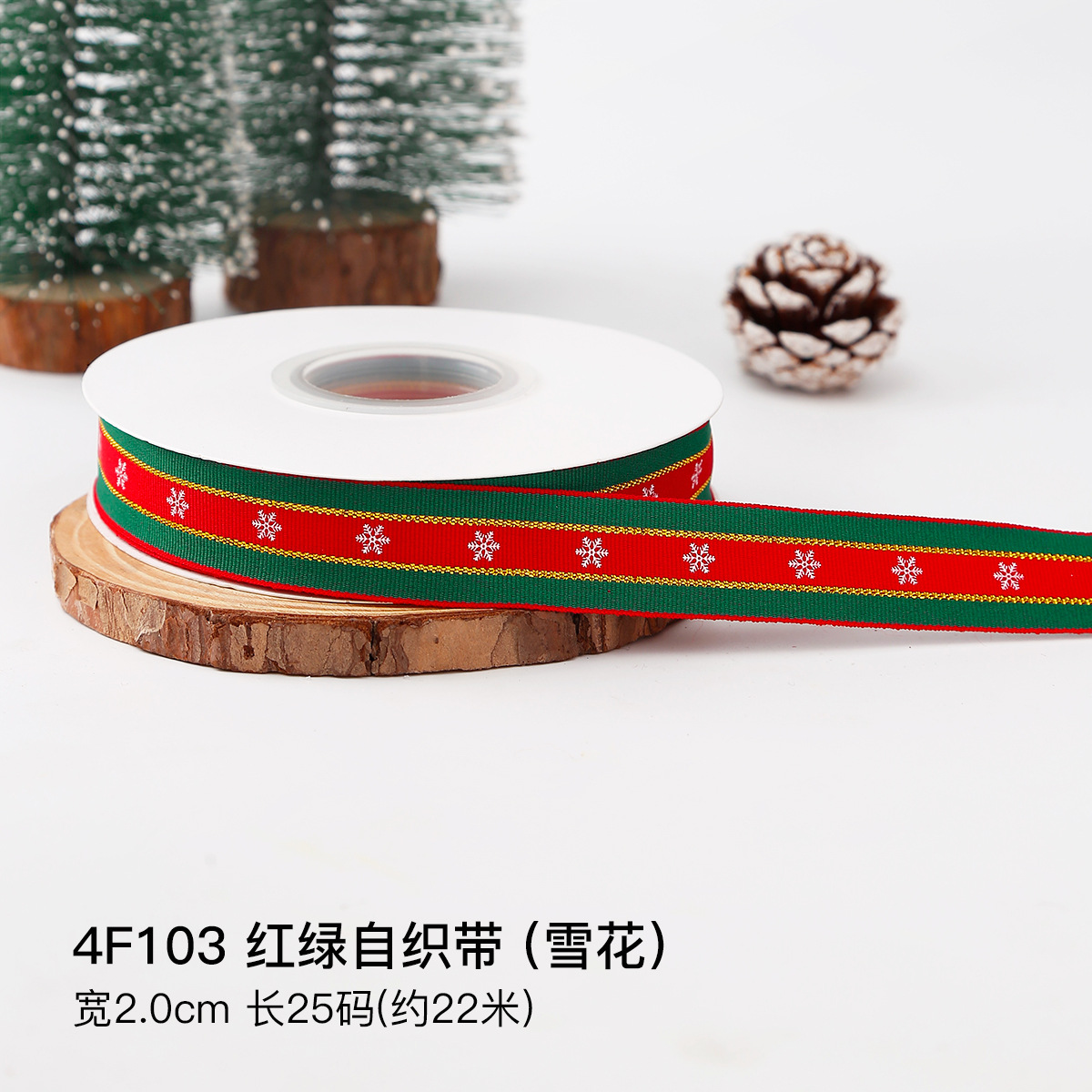Navidad cuadrícula cinta de embalaje de regalos cinta roja verde cinta de rayas hecha a mano DIY cinta cuadrada cinta de cinta transfronteriza